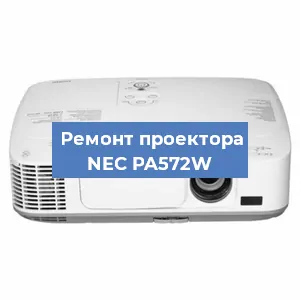 Замена системной платы на проекторе NEC PA572W в Ростове-на-Дону